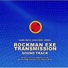 今ロックマン エグゼ トランスミッション サウンドトラック -ゲームミュージック ディスカバリーシリーズというCDにとんでもないことが起こっている？
