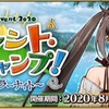 Fate/Grand Order (FGO） 夏イベントサマーキャンプで登場した人魚姫2は、きのこから俺たちへのメッセージなのかもしれない・・・