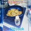 7／9 ㈭焼肉垂れを使って 朝ごはん         オダヒロコ