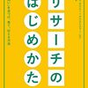 文学フリマ京都8（1/14）に行きました