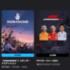 来週のEPIC GAMESの毎週無料ゲームは「F1 マネージャ2024」