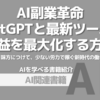 【PR】AI時代に輝く新たな副業戦略：AIで収益を最大化する方法「Soutaro Catsleton」