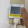 【検証結果報告】本当にエアコンは付けっ放しが電気代安くなるのか！？