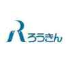 つみたてNISA ろうきん（中央労働金庫）でおすすめ商品は？分かりやすく説明