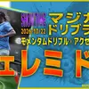 イーフト2027｜超爆速ドリブラー「ドク【ショータイム】（ウイングストライカー・カバーシャドウ）」選手評価とおすすめ育成（モメンタムドリブル✕アクセルバースト）【SHOWTIME：マジカルドリブラーズ】