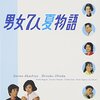 松本人志（ダウンタウン）批判について