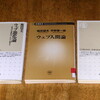 独り善がり読書（２５）2007.11.26「ウェブ進化論」梅田望夫著から「２１世紀のウェブ隠居」を