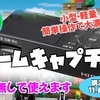 ゲームキャプチャー（任天堂SWITCH用）｜HIROKIN GAMES ｜人生100年チャレンジ