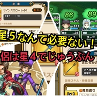 ドラクエウォーク これ本当に星4 武闘家におすすめ星4武器 Rojiのリセマラ大好きblog ドラクエウォーク これ本当に星4 武闘家におすすめ星4武器 Rojiのリセマラ大好きblog
