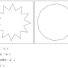 canvasで正多角形と星を書くコードをライブラリ化してみた。