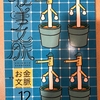 ［仕事文脈vol.12］社会人は、お金と信用について一度は必ず悩むよね。