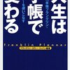 悩む人へ、私ができる小さな親切