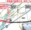 岡山県 国道2号倉敷立体事業が2020年3月に完成