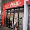 おにぎりの桃太郎