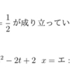 指数関数・対数関数の問題ver.20220604