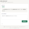 文書校正用のタイピングソフトだけど言うてタイピングそこまで関係ないな