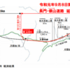 E9 山陰自動車道 長門・俵山道路が2019年9月8日に開通