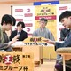 第51期棋王戦五番勝負第２局　藤井棋王が勝って１勝１敗の五分へ