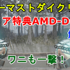 バイオハザード7 レジデントイービル 最後のdlc エンドオブゾイを 最高難易度ジョーマストダイで攻略完了 無事に全クリしました クリア特典の Amg Dual をゲット ジョーマストダイの攻略法をサラっと解説 ホラー じゃがいもゲームブログ バイオハザード7 レジデントイービル 最後のdlc エンドオブゾイを 最高難易度ジョーマストダイで攻略完了 無事に全クリしました クリア特典の Amg Dual をゲット ジョーマストダイの攻略法をサラっと解説 ホラー じゃがいもゲームブログ