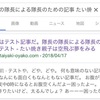 これはno indexのテスト記事だ。隊長の隊長による隊長のためのテスト