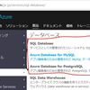 Tech Summit 2017参加記録　その１ データベースサービス編