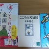 速報！緊急事態発生