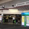 【渋谷区の風景】六本木から千駄ヶ谷まで突っ切る・５：千駄ヶ谷駅にたどり着く