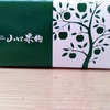 山口果物はフルーツサンド かき氷で有名だがロールケーキも美味しいよ