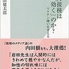 ワクチン、予防接種に関する学習レポート その３