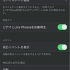 iPhone画像取り込み●デバイスに到達できません