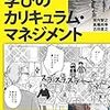 ６年担任で最も大変なことは