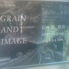 GRAIN AND IMAGE Ishiuchi Miyako 石内 都|肌理と写真
