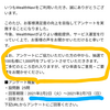 ウェルスナビ　☆　アンケートに参加💌❤❤❤　手数料を下げてほしいとお願いしてみました（笑）