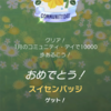 1月20日～1月21日 他人の期待が重い