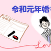 覚悟はいいかい？