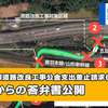 ＜山形県上山市川口清掃工場問題＞上山市からの答弁書公開 : 前川ダム東線道路改良工事公金支出差止請求住民訴訟事件