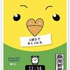 目覚ましアプリ「インコ式静岡新聞」　過去のネタCMをスマホで実現