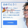 2019年Googleアドセンス審査に合格（おとくんが）までの軌跡