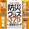 【日記】今年の漢字？感じだった？