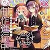 『まんがタイムきららMAX』2017/11号