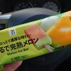 コンビニで買える美味しいアイス45