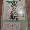 最近面白い本ないなぁっていうそこの君🫵