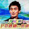 3/29『UTAGE! SP』でつよぽん、ギターリベンジ！リクエスト募集中★　幸せな日が続きますように・・