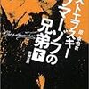 83　誰も太陽を見ることは出来ないけれど