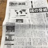 み声新聞