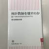 【学びの散歩道】子どもたちの将来は大丈夫なのだろうか？（44）　先生が壊れる①
