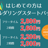 嬉しい日曜・祝日はボルダリングで♪