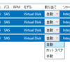 記憶域スペースを勉強する