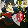怪盗アルセーヌ・ルパン 1 ／世界の名探偵 3　アルセーヌ・ルパン