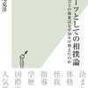 西尾克洋『スポーツとしての相撲論』